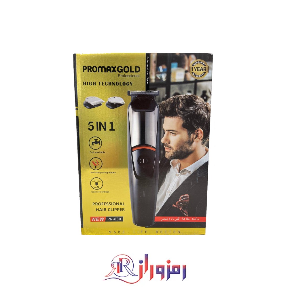 ست اصلاح دامادی پرومکس گلد promax gold،خرید و قیمت ست اصلاح دامادی پرومکس گلد promax gold